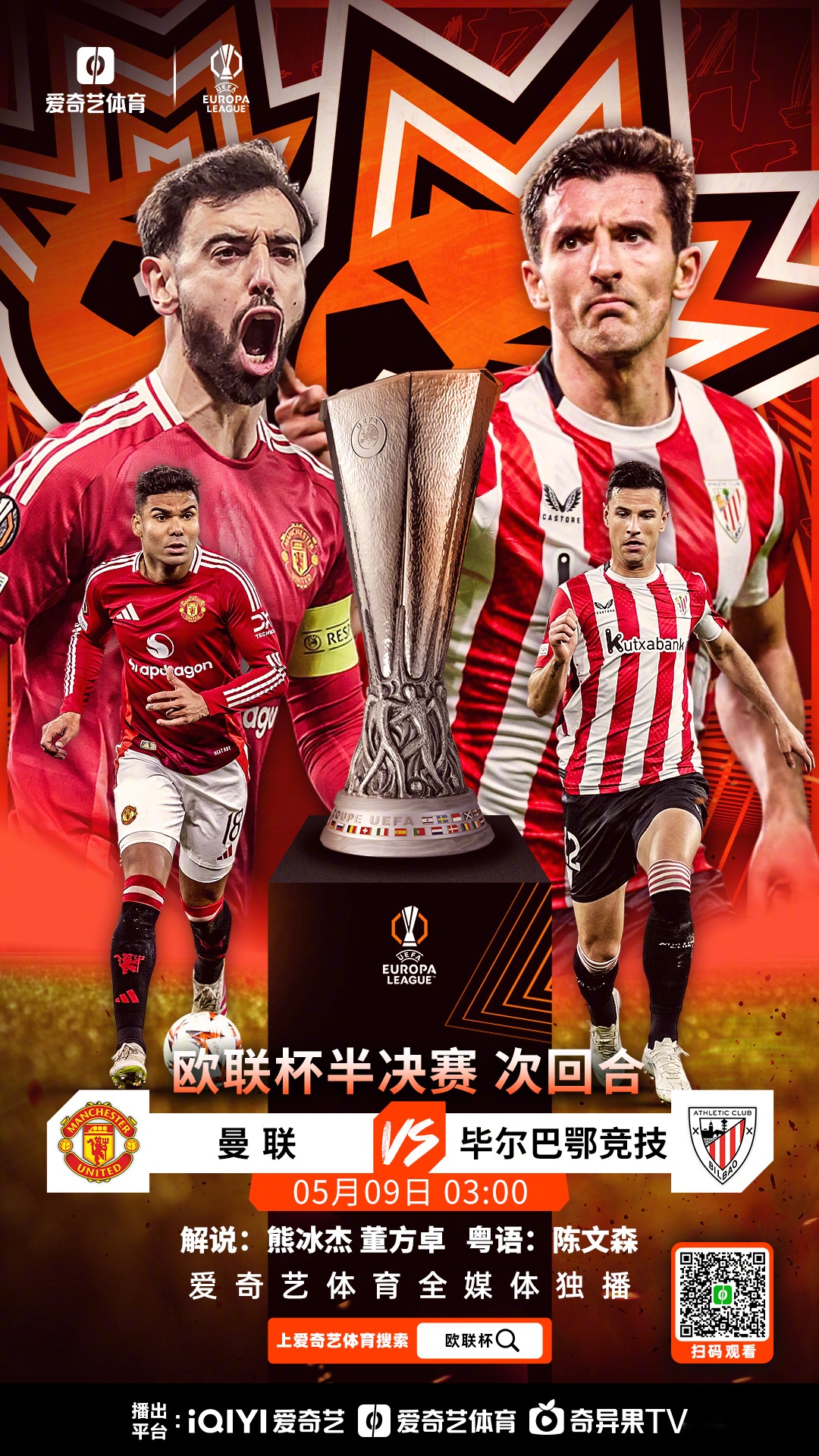 关于欧国联比赛即将开战，球队展现实力的信息