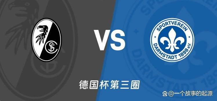 完美体育运营中心-汉堡主场失利,弗赖堡打破客场不胜魔咒了