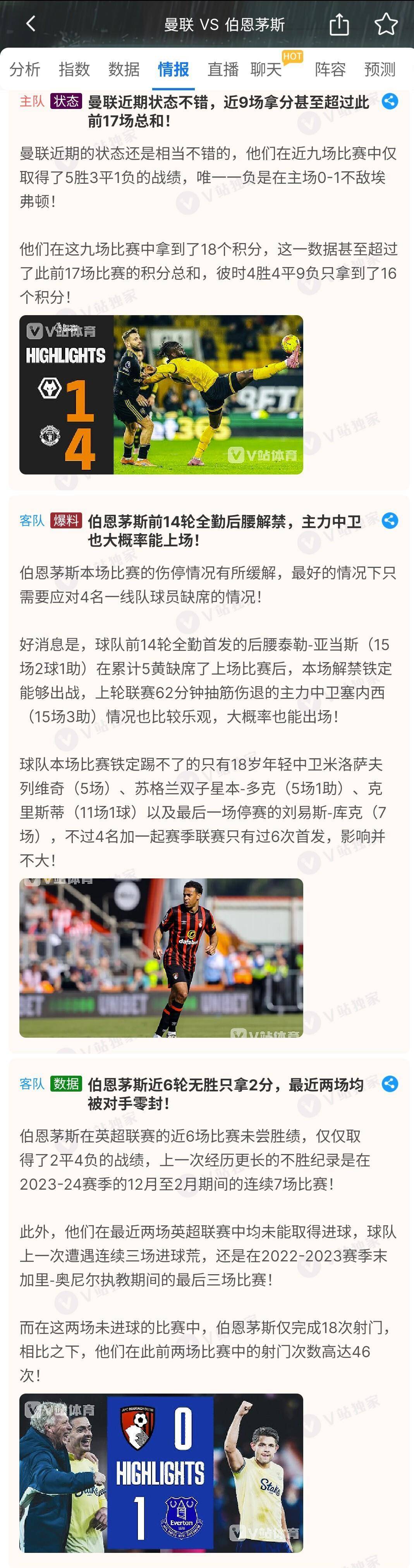 包含伯恩茅斯客场胜狼队,表现出色积分领先的词条 包含伯恩茅斯客场胜狼队,表现出色积分领先的词条